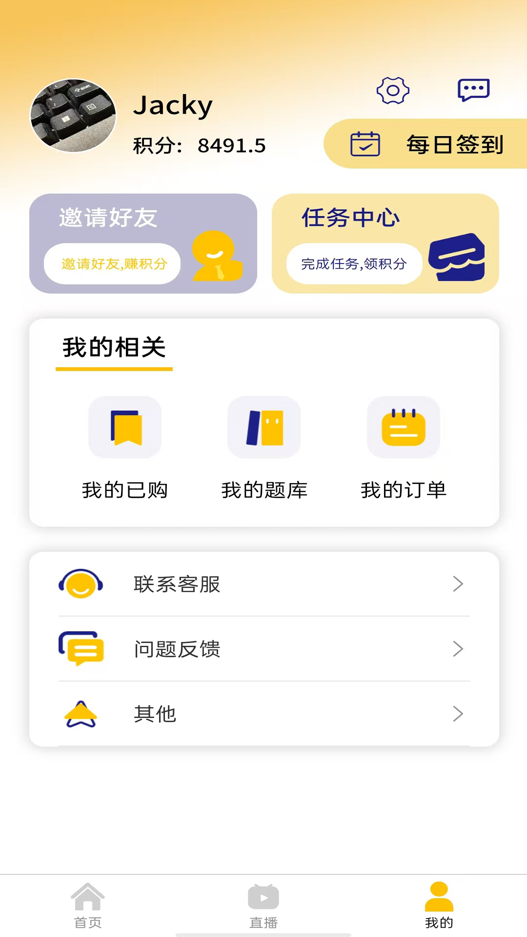 加分习题app官方版 v1.0.7