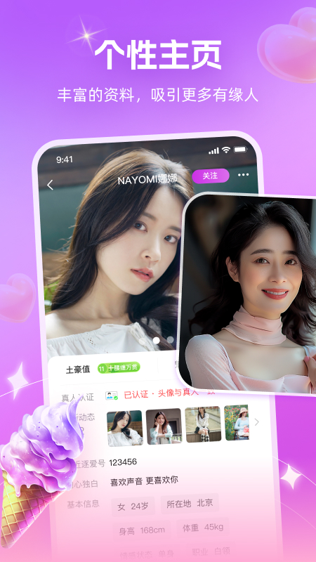 附近逐爱软件下载 v1.4.30