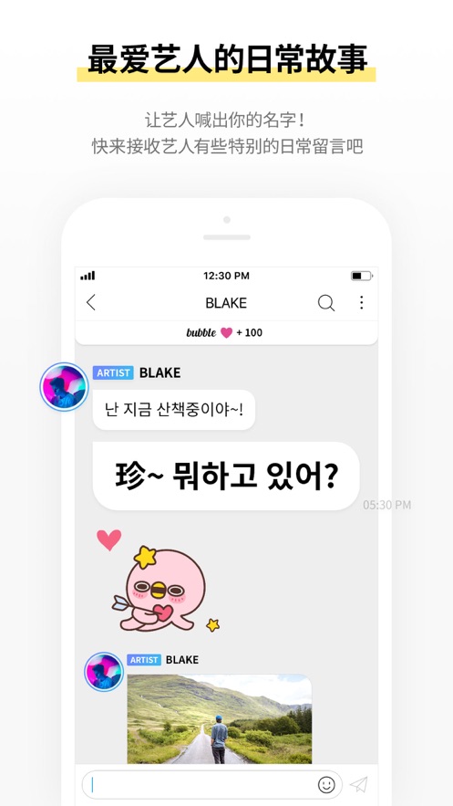 JYP bubble app v1.1.7