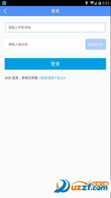 厦门路桥通安卓版 v1.4.03