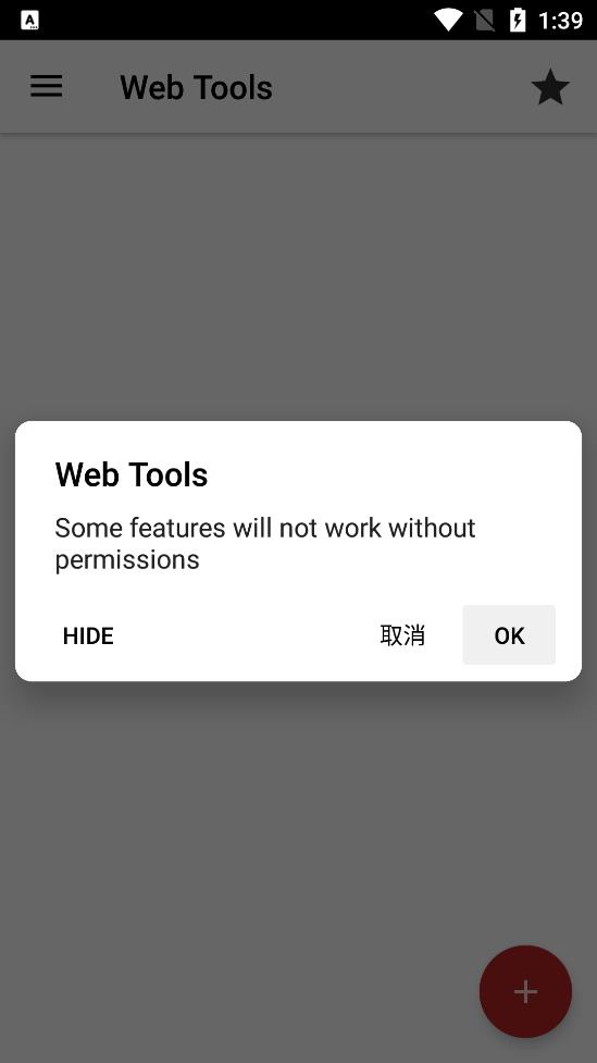 Web Tools pro专业版 v2.19