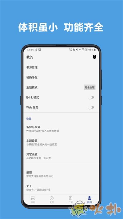 阅读app官方正版 v3.23.073011