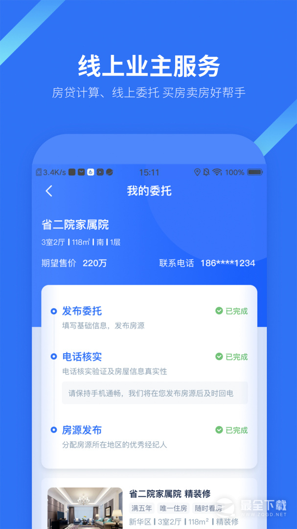 找房邦 v2.6.6