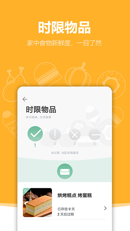 与居app v1.5.7