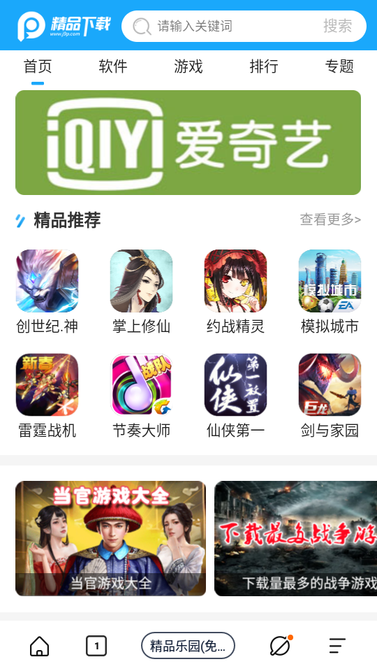 量子浏览器app v1.0.0