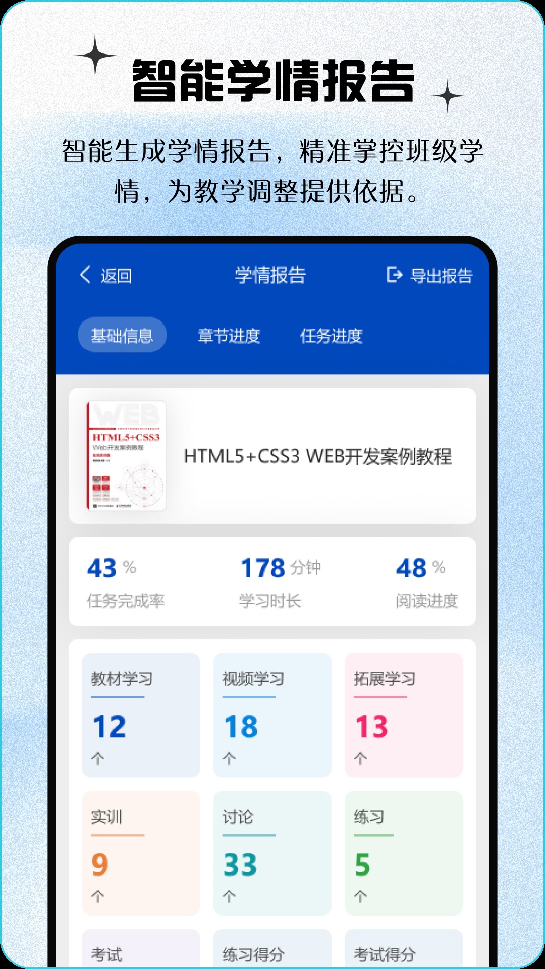 青蓝云教材 APP v3.1.5