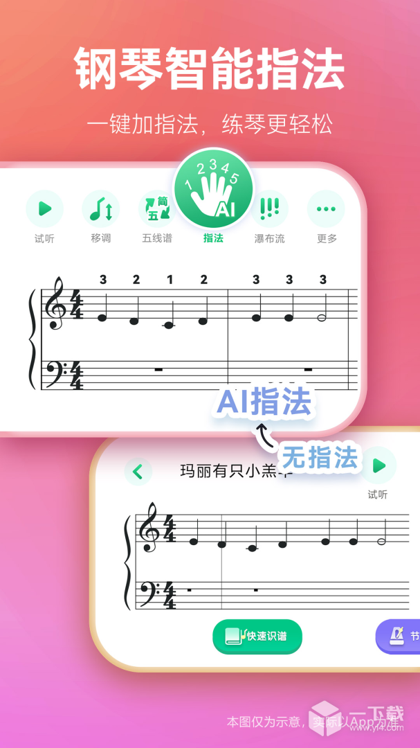 弹琴吧 v9.4