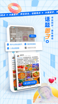 二三里app v7.8.1