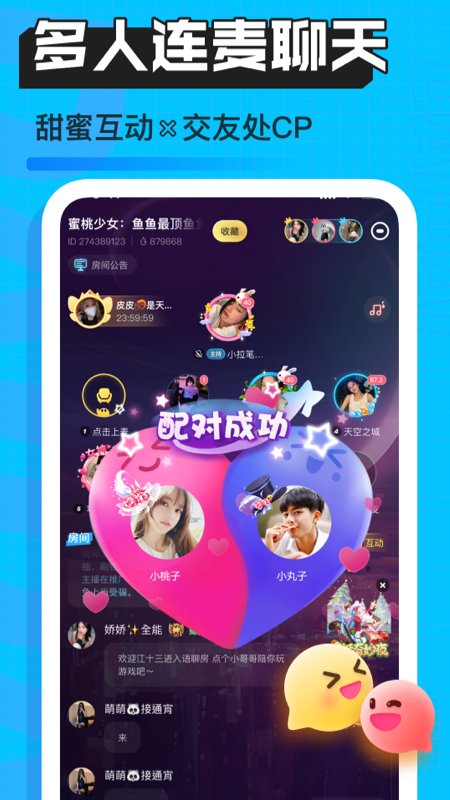 暖听语音app v2.1.2