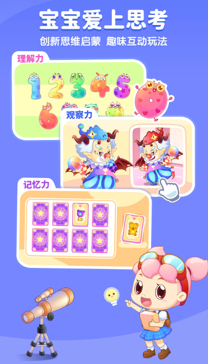 小伴龙app v10.4.5