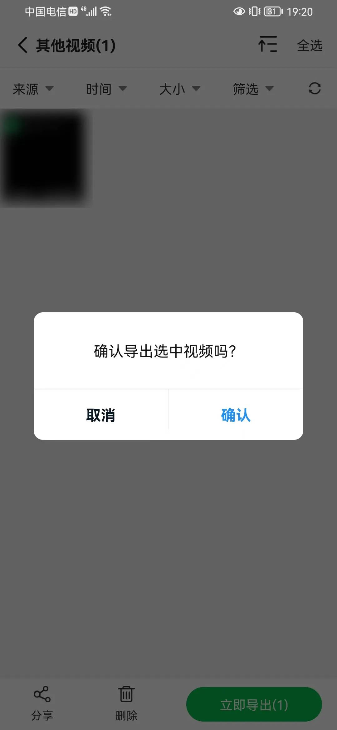 手机数据恢复大师兄app v6.8.0