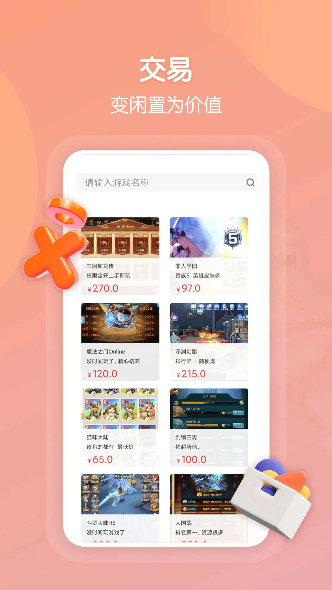 探玩游戏盒子app最新版下载 v5.9.3311