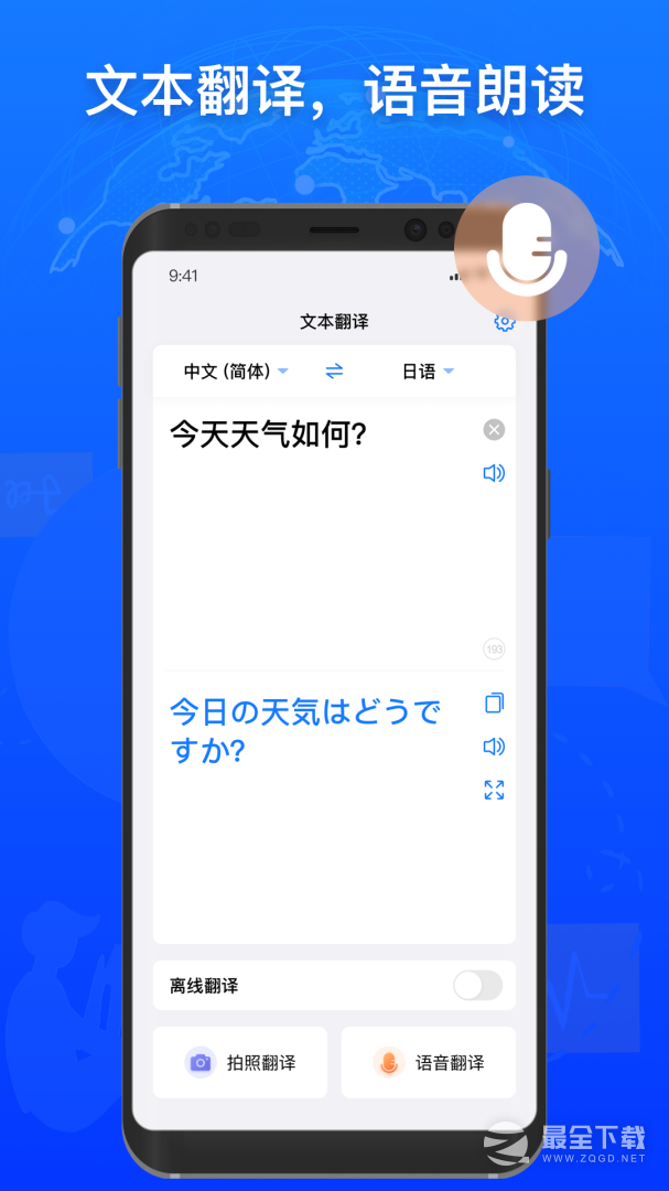 小白翻译 v1.7.3