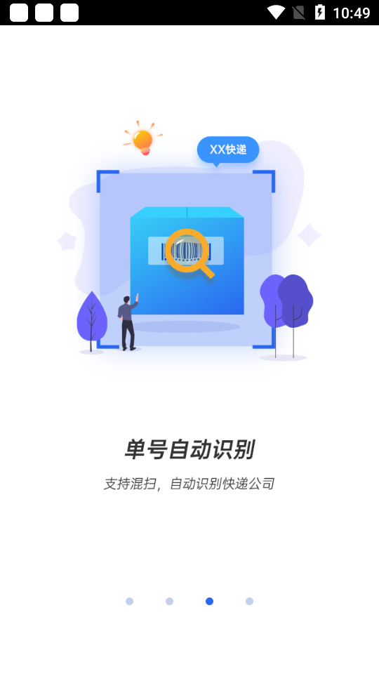 驿站助手app v3.6.50
