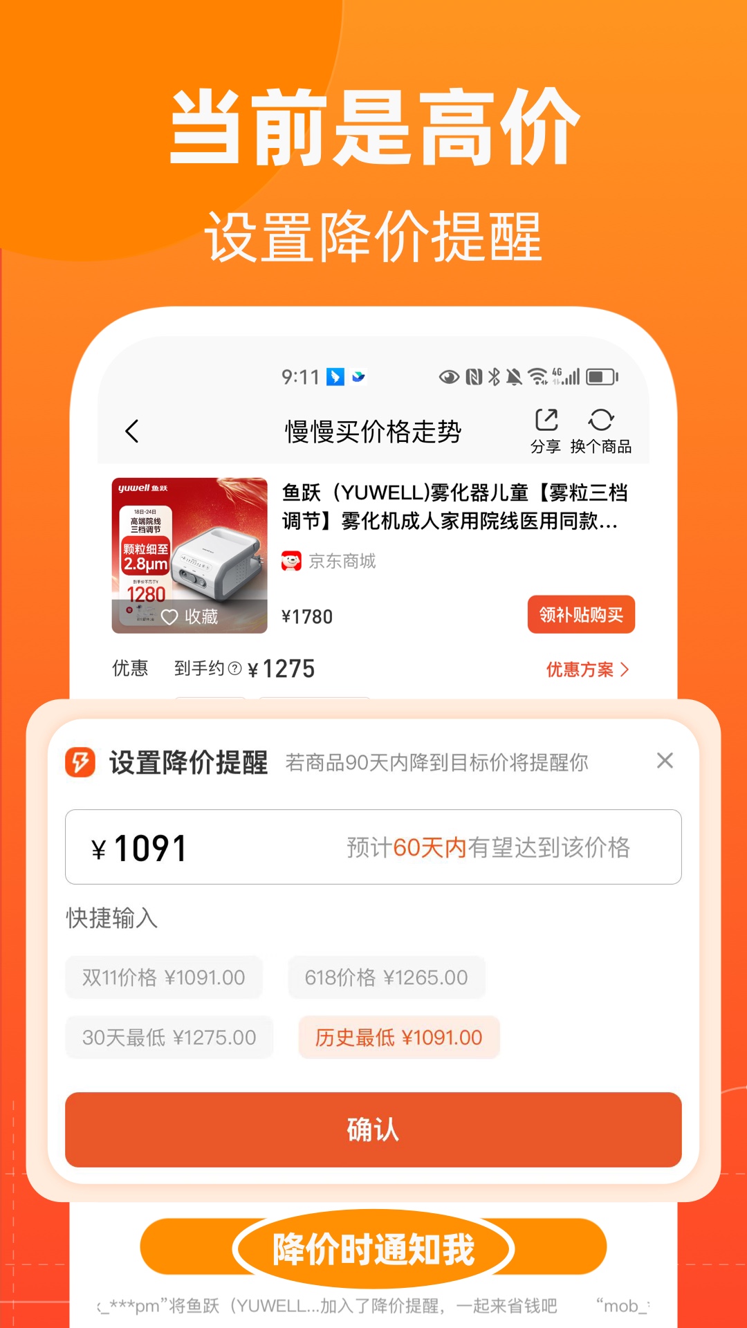 慢慢买app v5.0.40