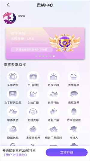 觅秀直播 v1.5.8