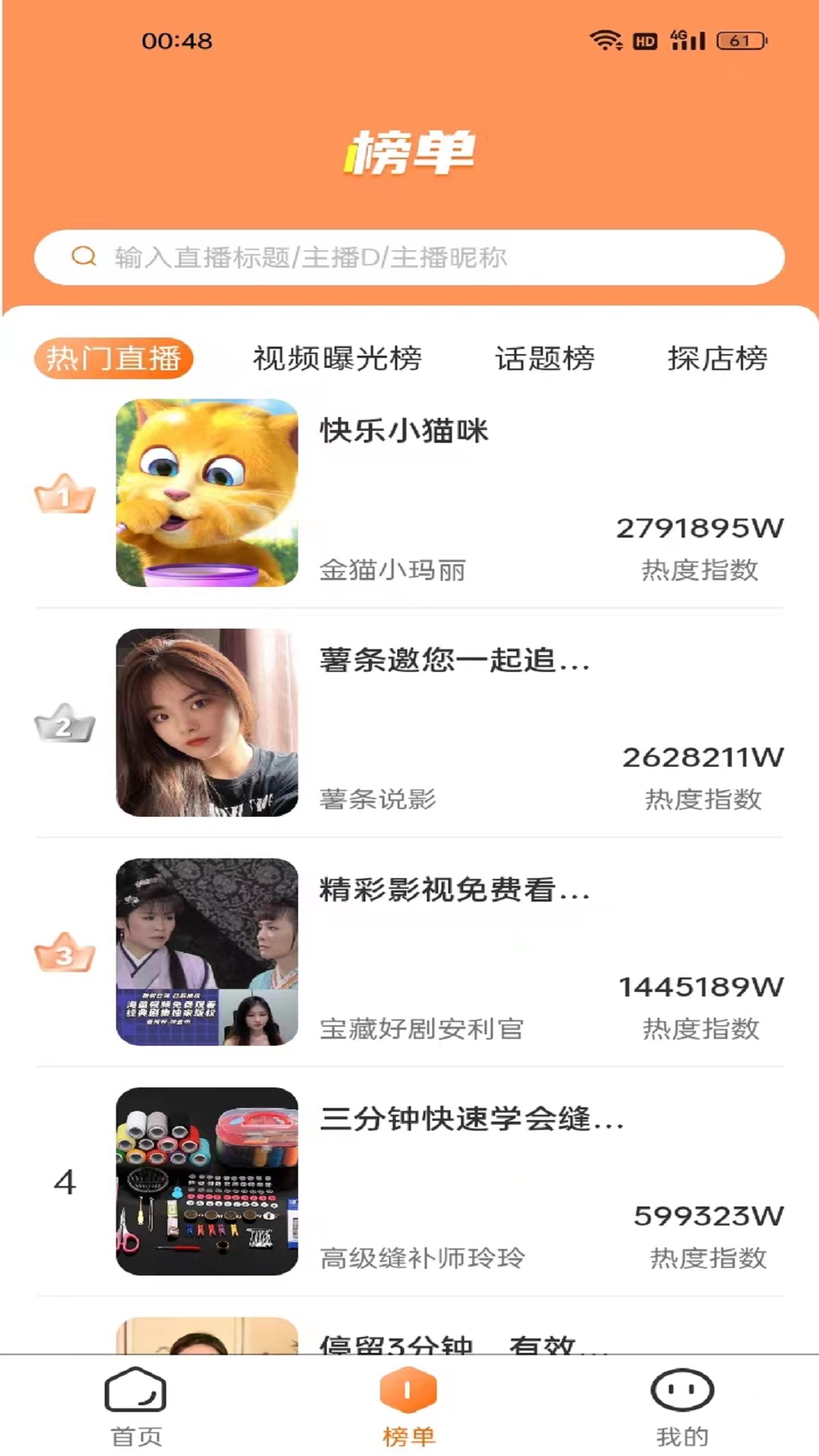 红人跟拍官方版下载 v1.0.4