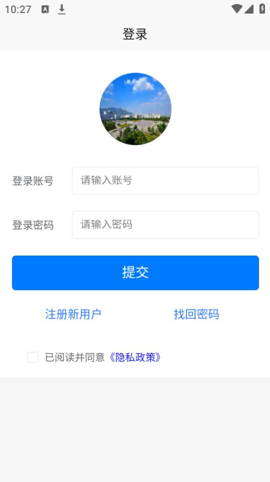 岱岳区物业收支公示APP最新版 v1.0.0