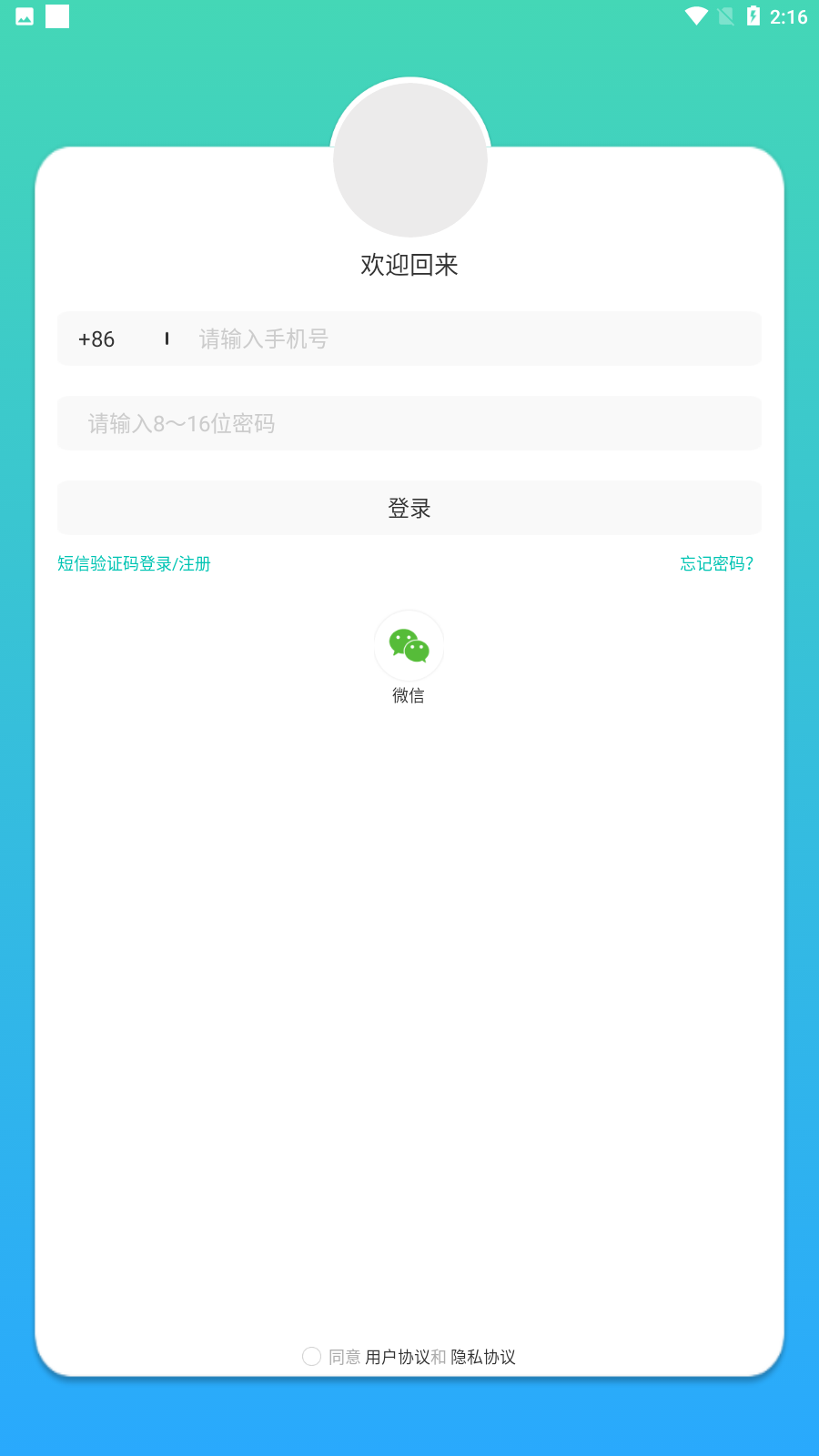 全通健康 v1.3.2