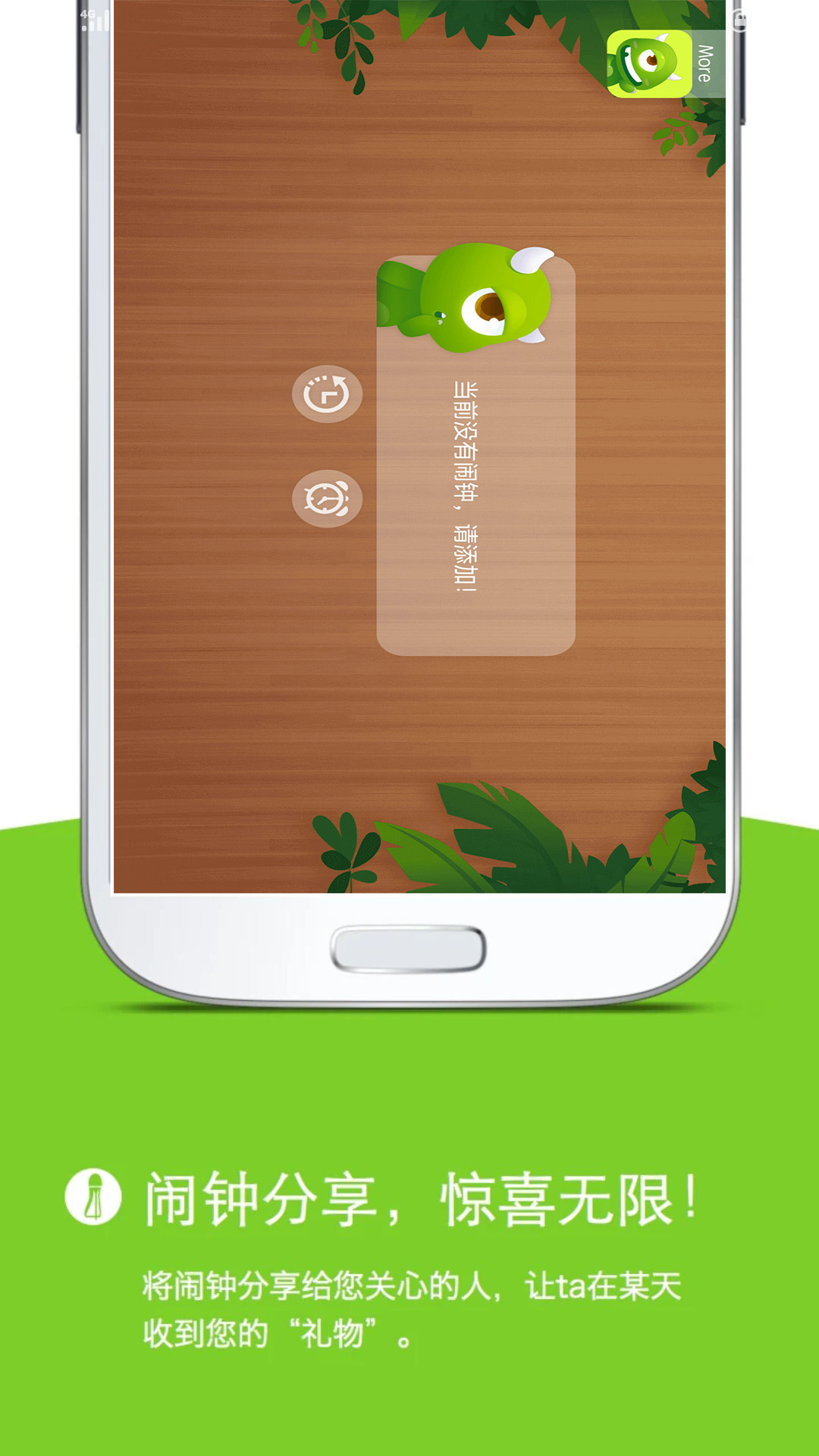 怪物闹钟app v5.1201.42