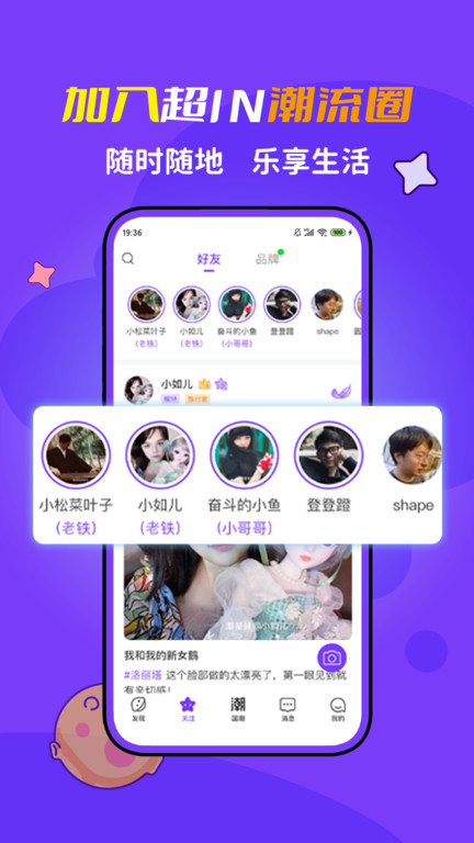 潮星球app下载官方 v2.1.6