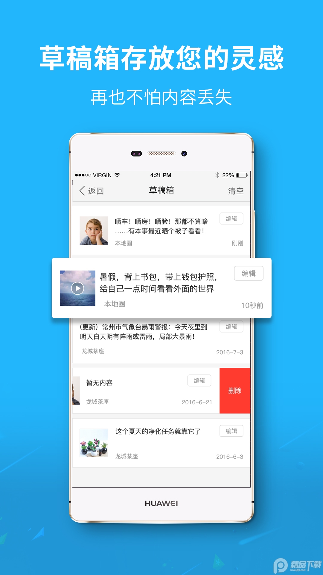 眉山人网app v6.5.3