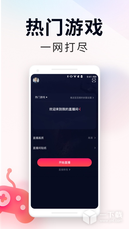 YY百战助手 v3.0.1