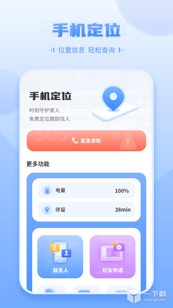 实时位置跟踪 v11.0