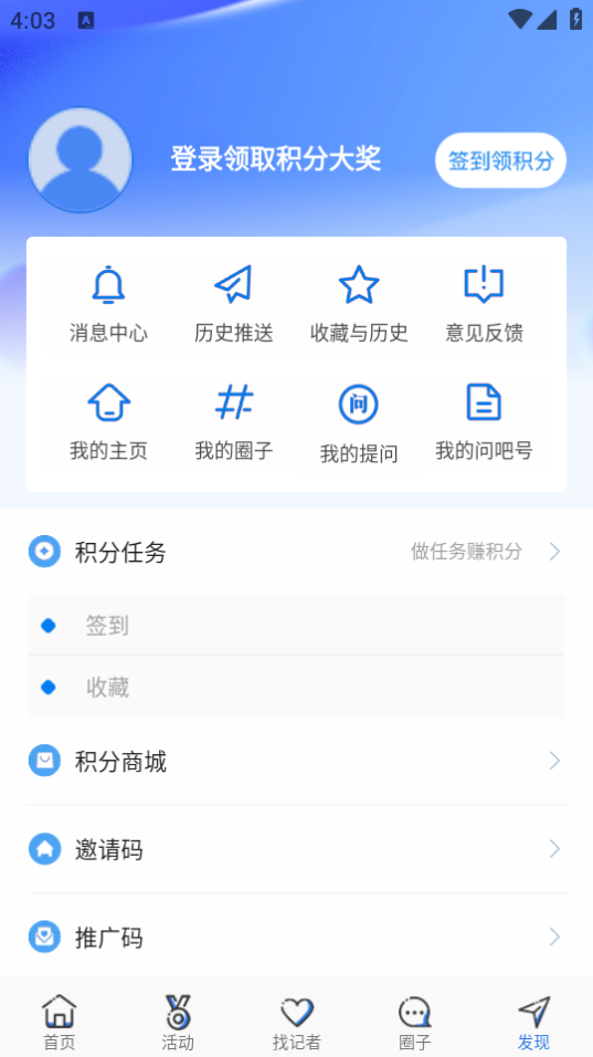 海月新闻app最新版 v1.4.1