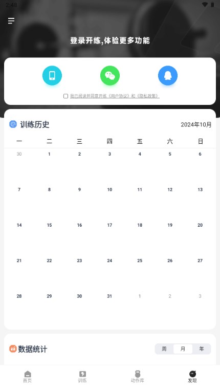 开练健身app解锁会员版 v5.1.6