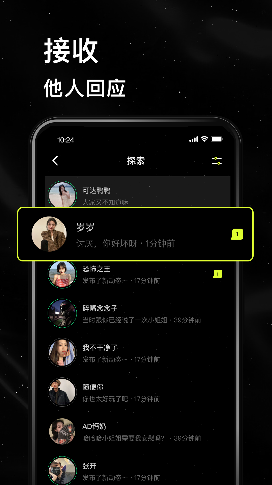 小星空下载最新版 v3.0.0.5