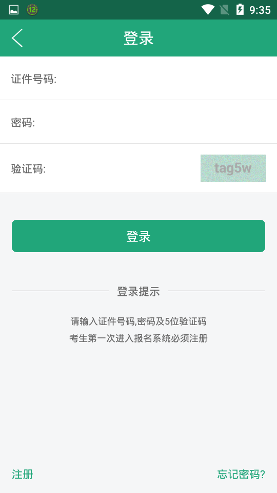辽宁学考2026在线查询app v2.7.9