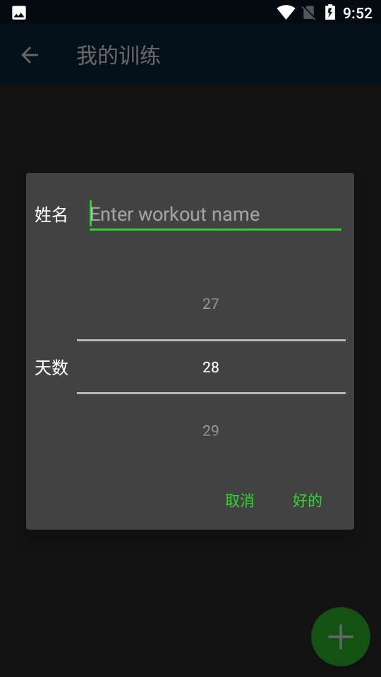 每日瑜伽app v2.21