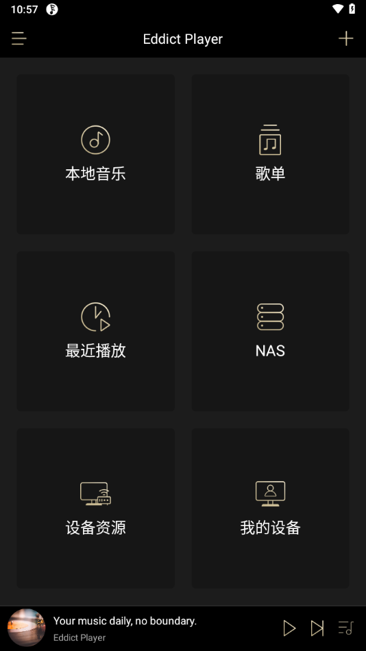 Eddict Player安卓版 v2.3.2