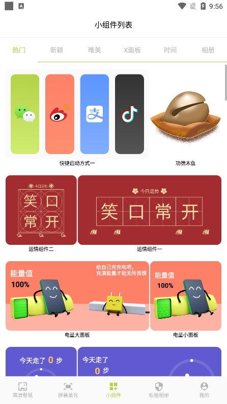 猪猪壁纸app官方版下载 v1.3.2
