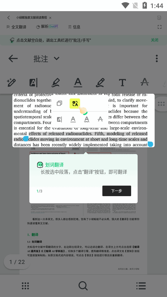 小绿鲸app安卓 v1.1.2