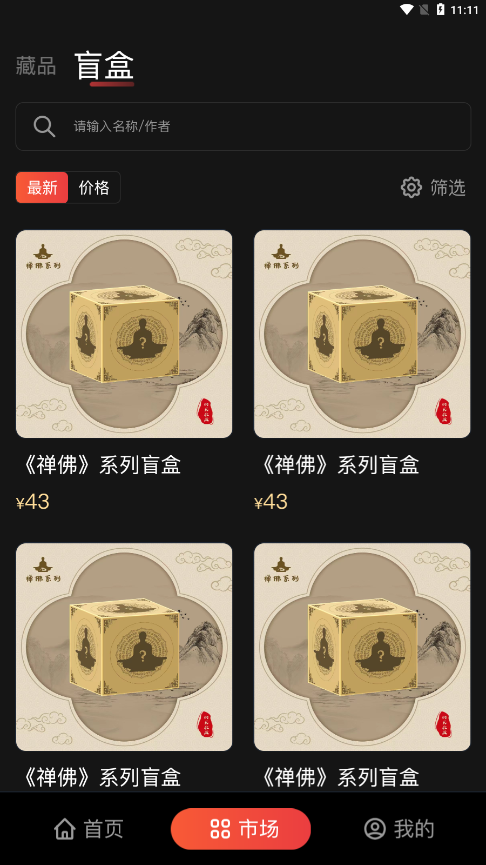 时光数藏艺术平台 v2.0.3