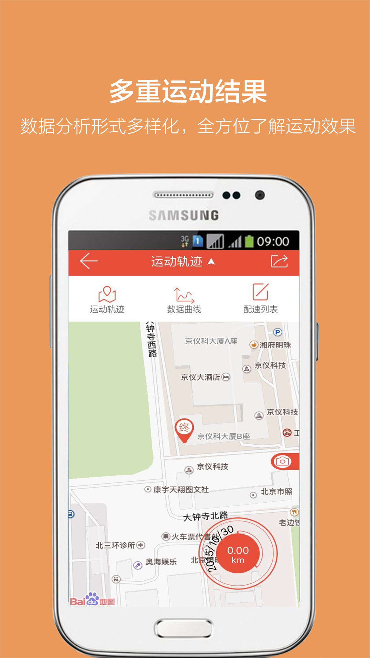 Runbone健康健身app v1.4.2