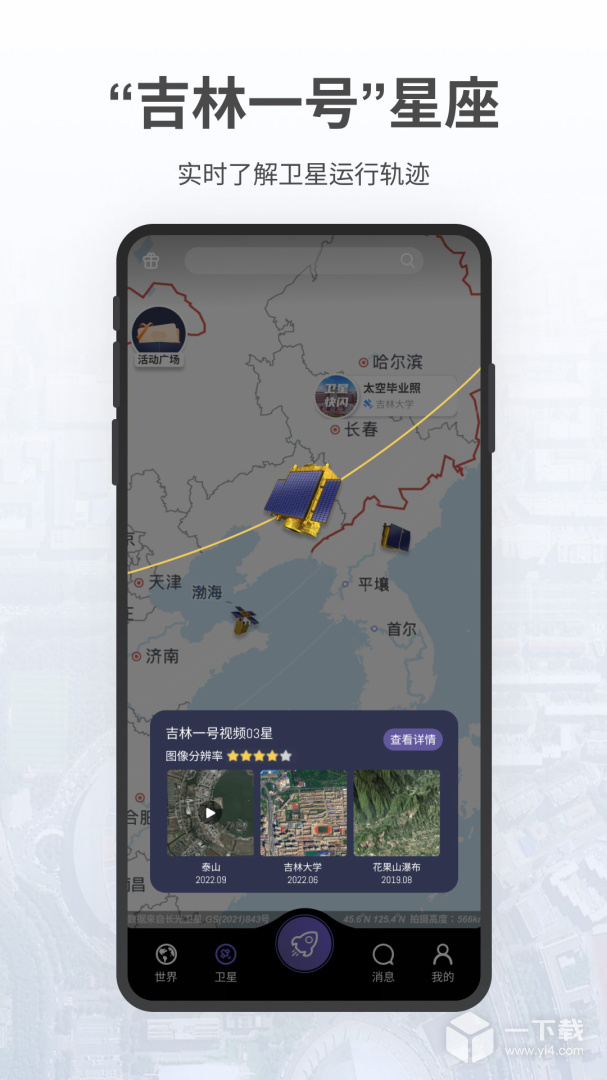 共生地球 v1.1.22