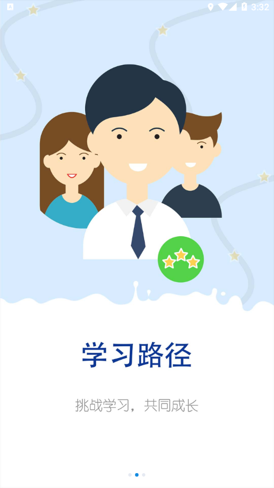 光明乳业云课堂APP v4.3.2