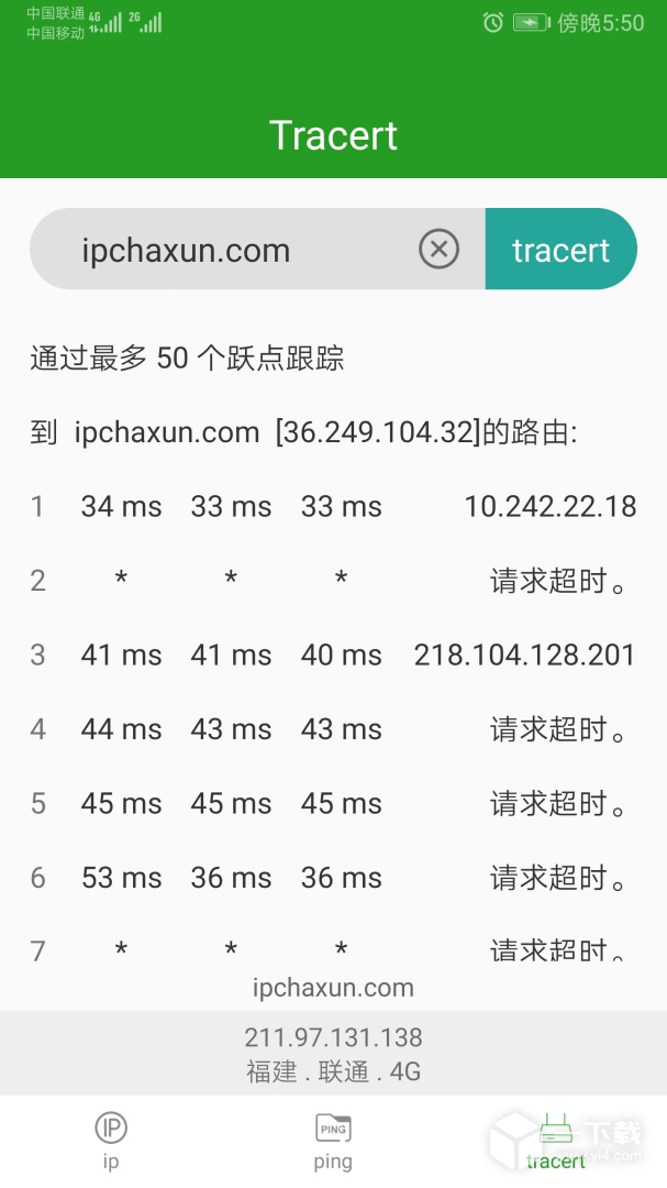 ip查询 v1.3.4