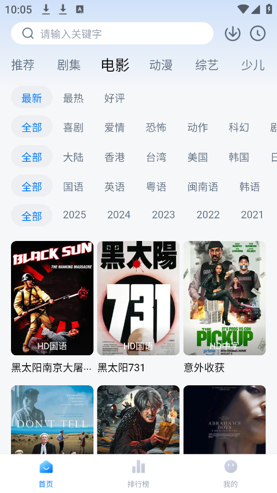 天空影视2026最新版本