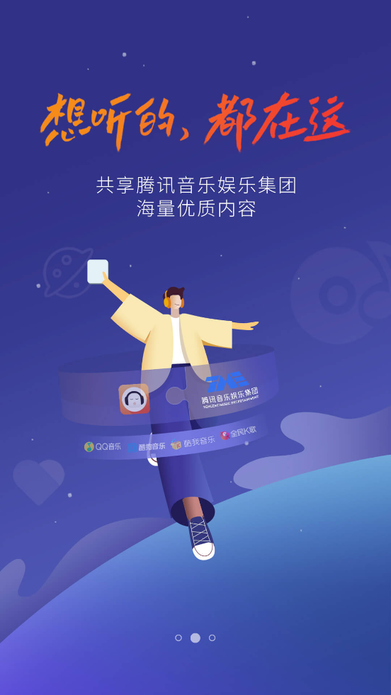 懒人畅听高级版 v9.9.0