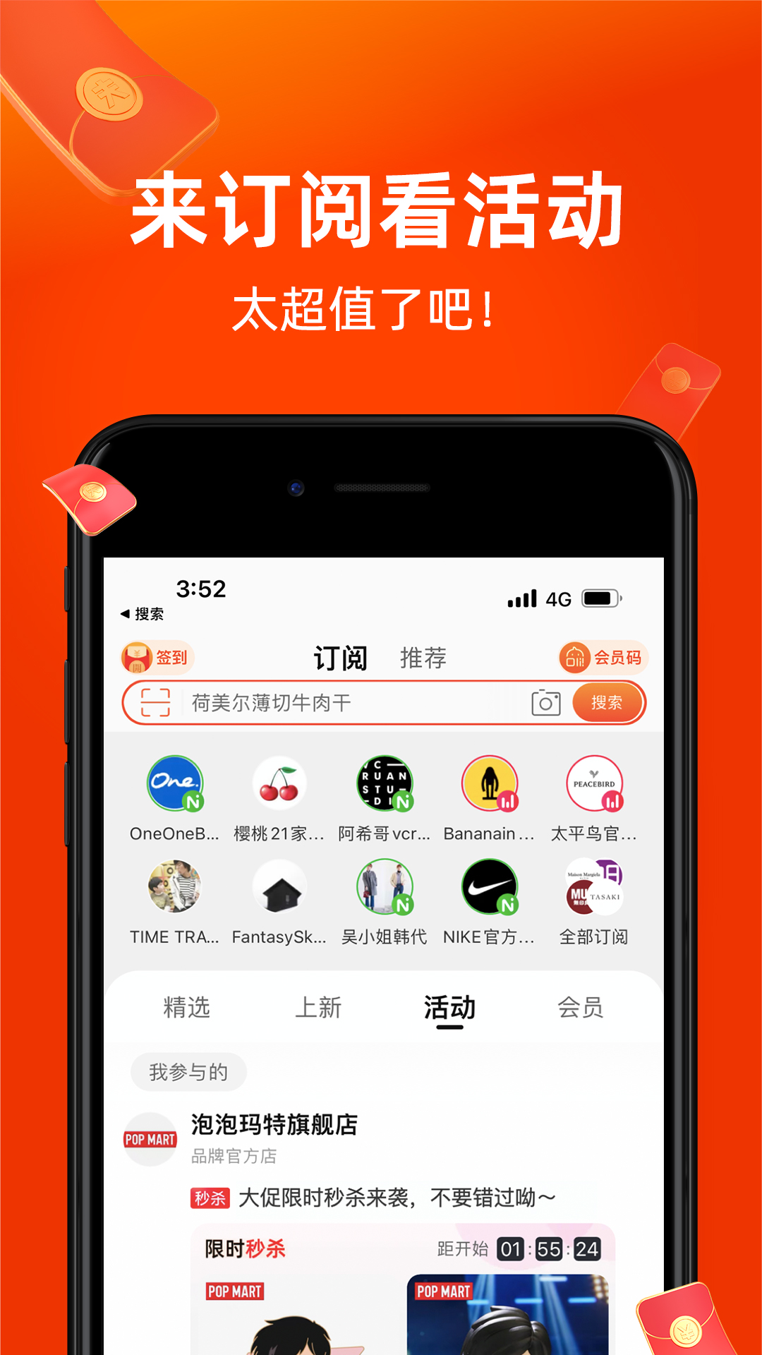 淘宝app v10.56.20