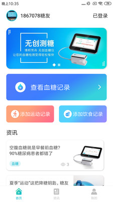 博邦芳舟app v2.0.06