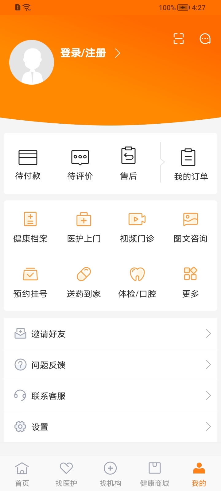 泓华医疗app v3.6.7