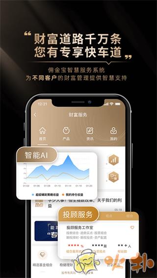 国金证券佣金宝app v8.01.002
