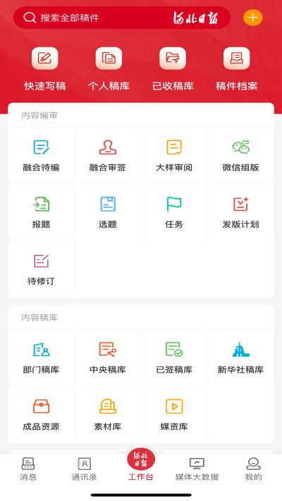 智慧媒体云app最新版 v1.0.1.9