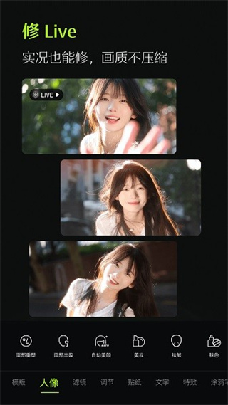 醒图手机版下载安装 v14.0.0