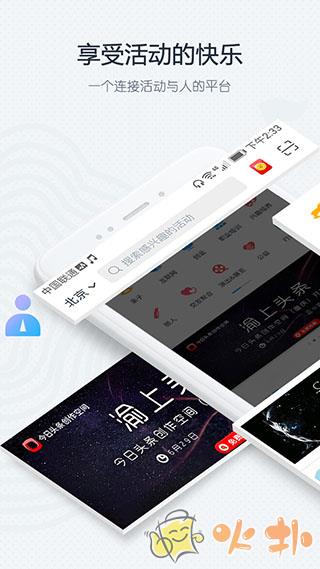 互动吧app v8.6.5